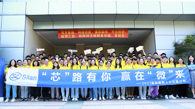 “芯”路由你，贏在“微”來 公司開展新員工培訓(xùn)