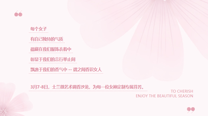 士蘭微祝所有女同胞女神節(jié)快樂(lè)