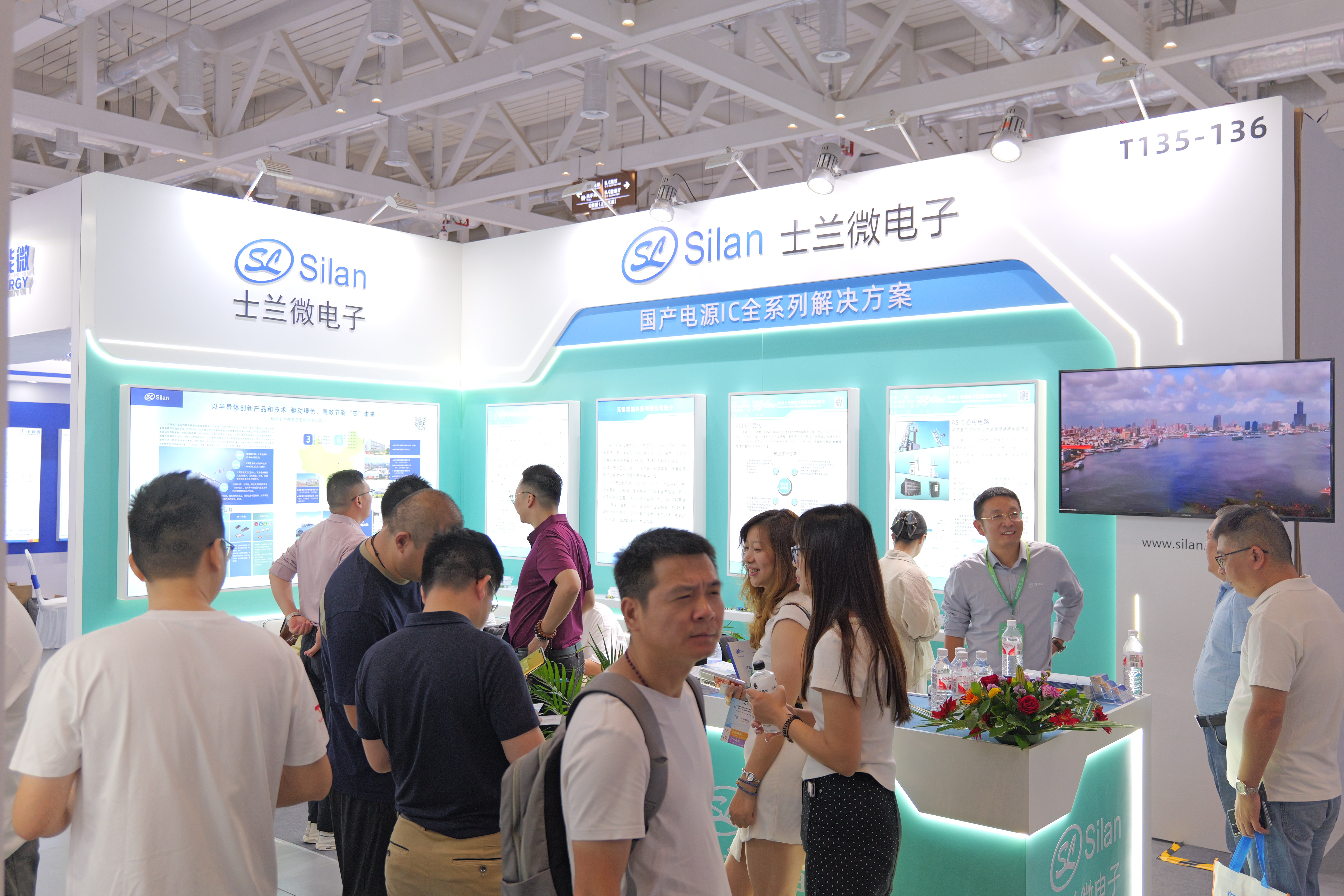 士蘭微電子參加第四十九屆電磁測量技術(shù)、標準、產(chǎn)品國際研討會
