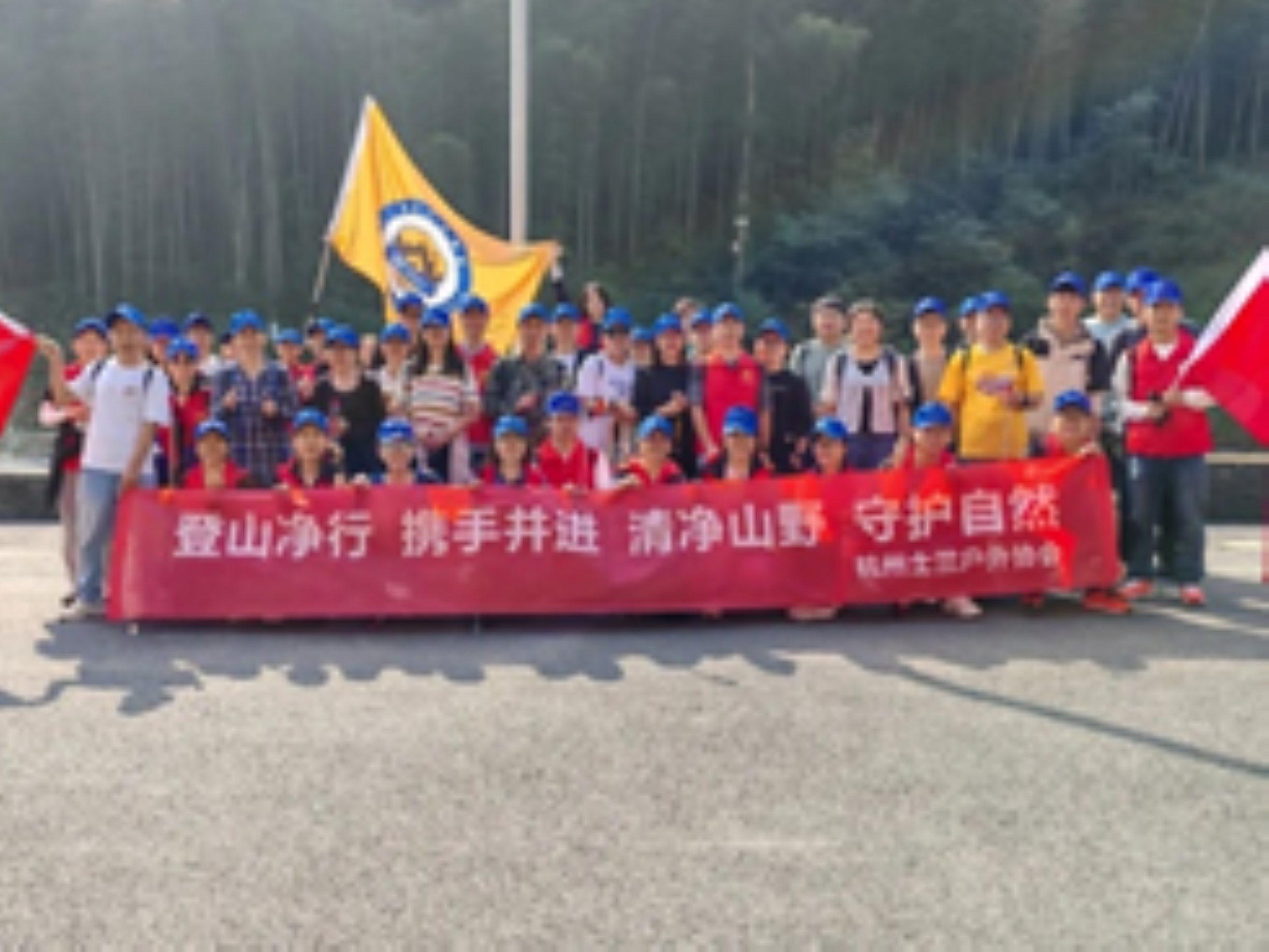 清靜山野 守護(hù)自然 午潮山登山凈野公益活動(dòng)